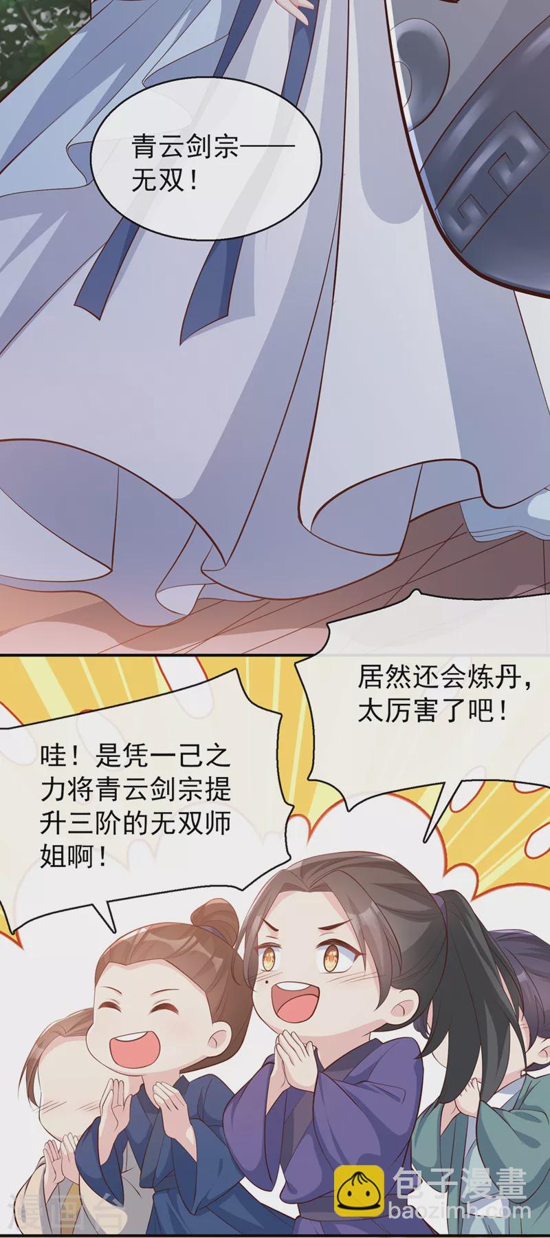 第173话 无双…该不会是…14