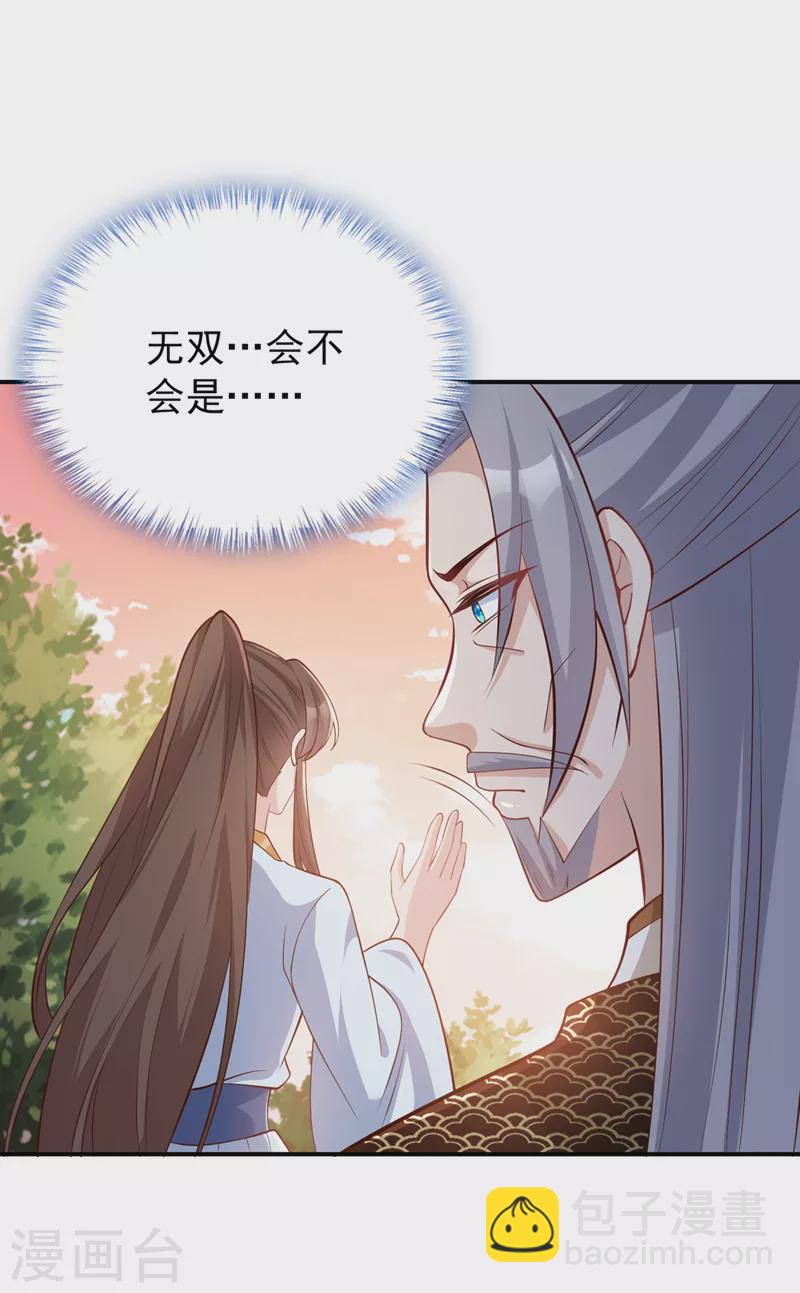 第173话 无双…该不会是…16