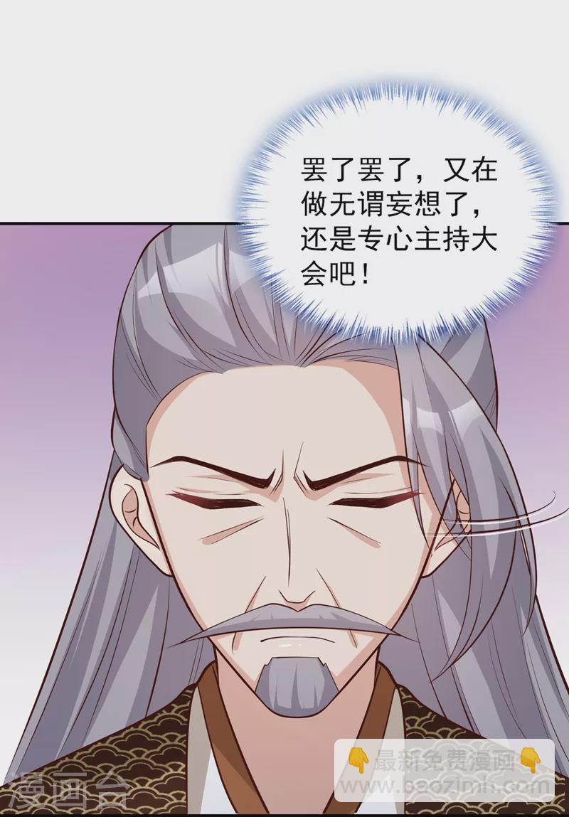 第173话 无双…该不会是…17