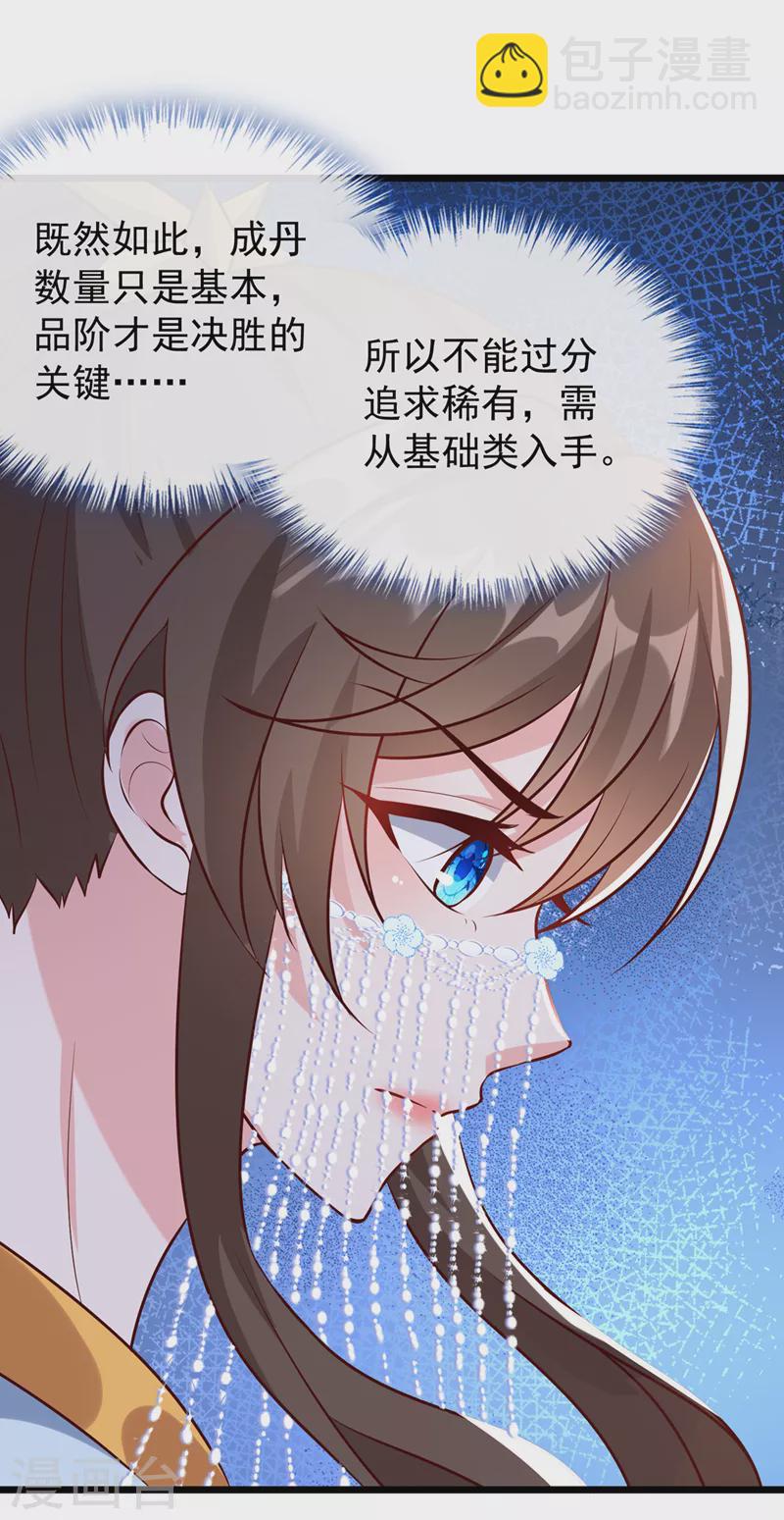第173话 无双…该不会是…21