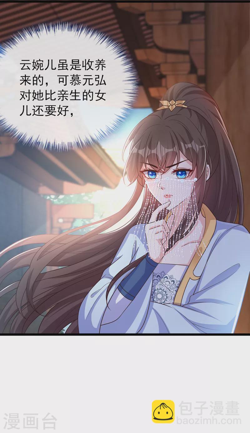 第173话 无双…该不会是…3