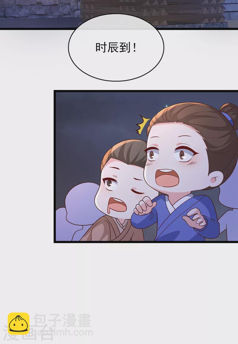 第173话 无双…该不会是…32