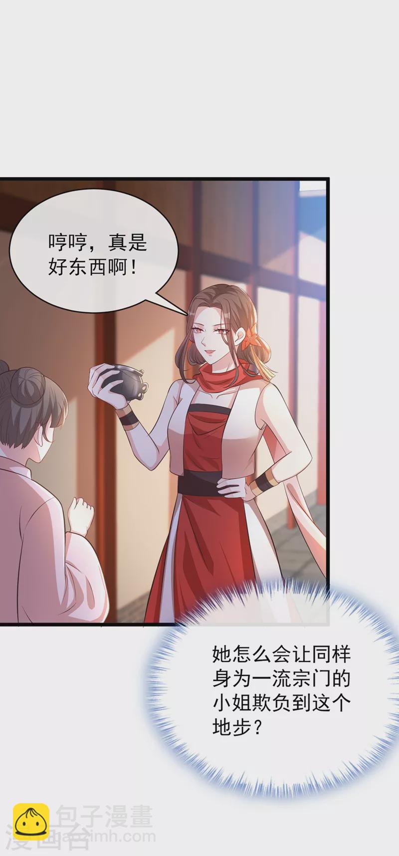 第173话 无双…该不会是…4