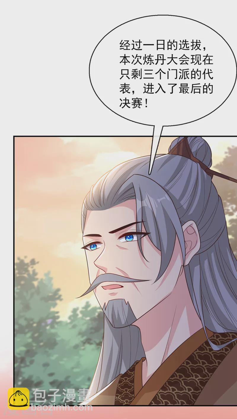 第173话 无双…该不会是…8