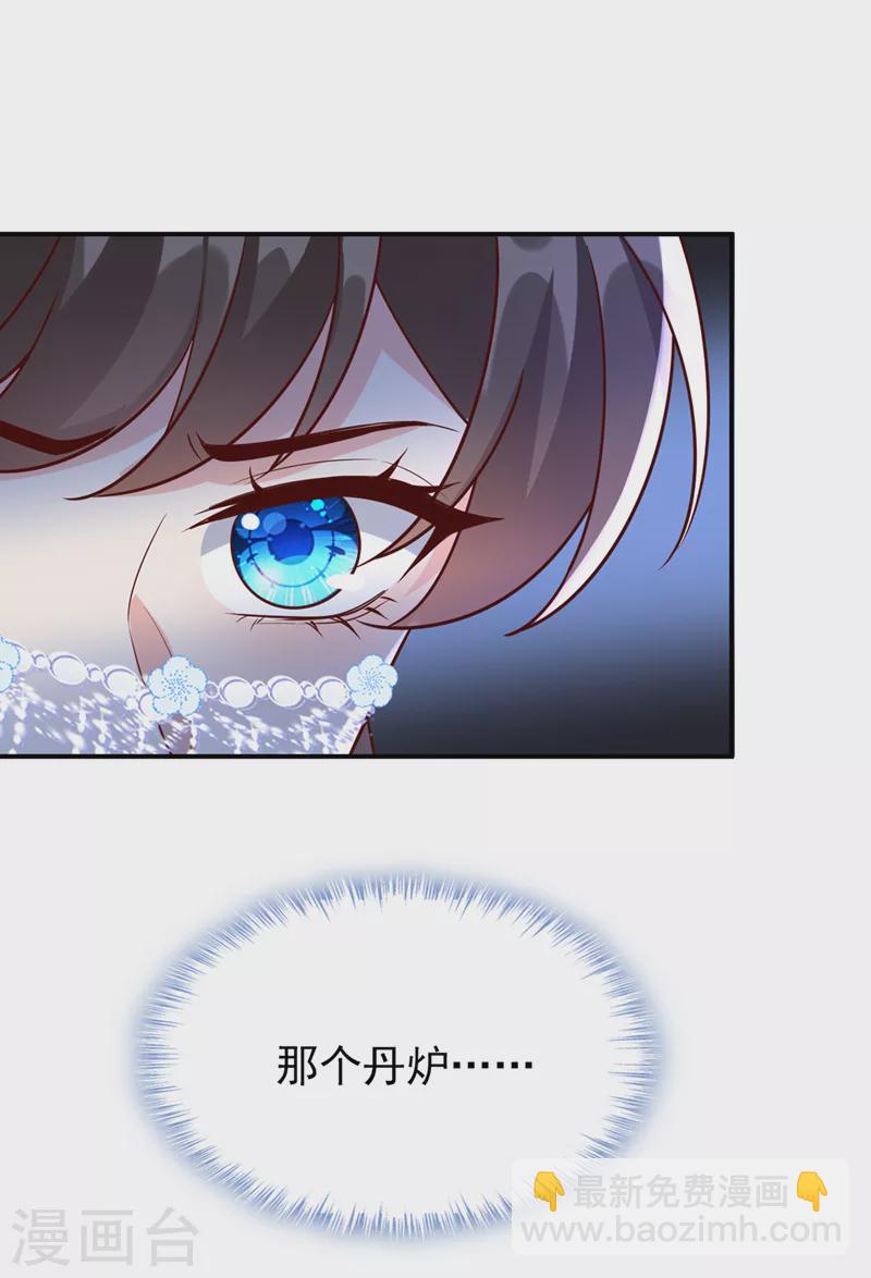 第174话 爹爹你不要吓我！10