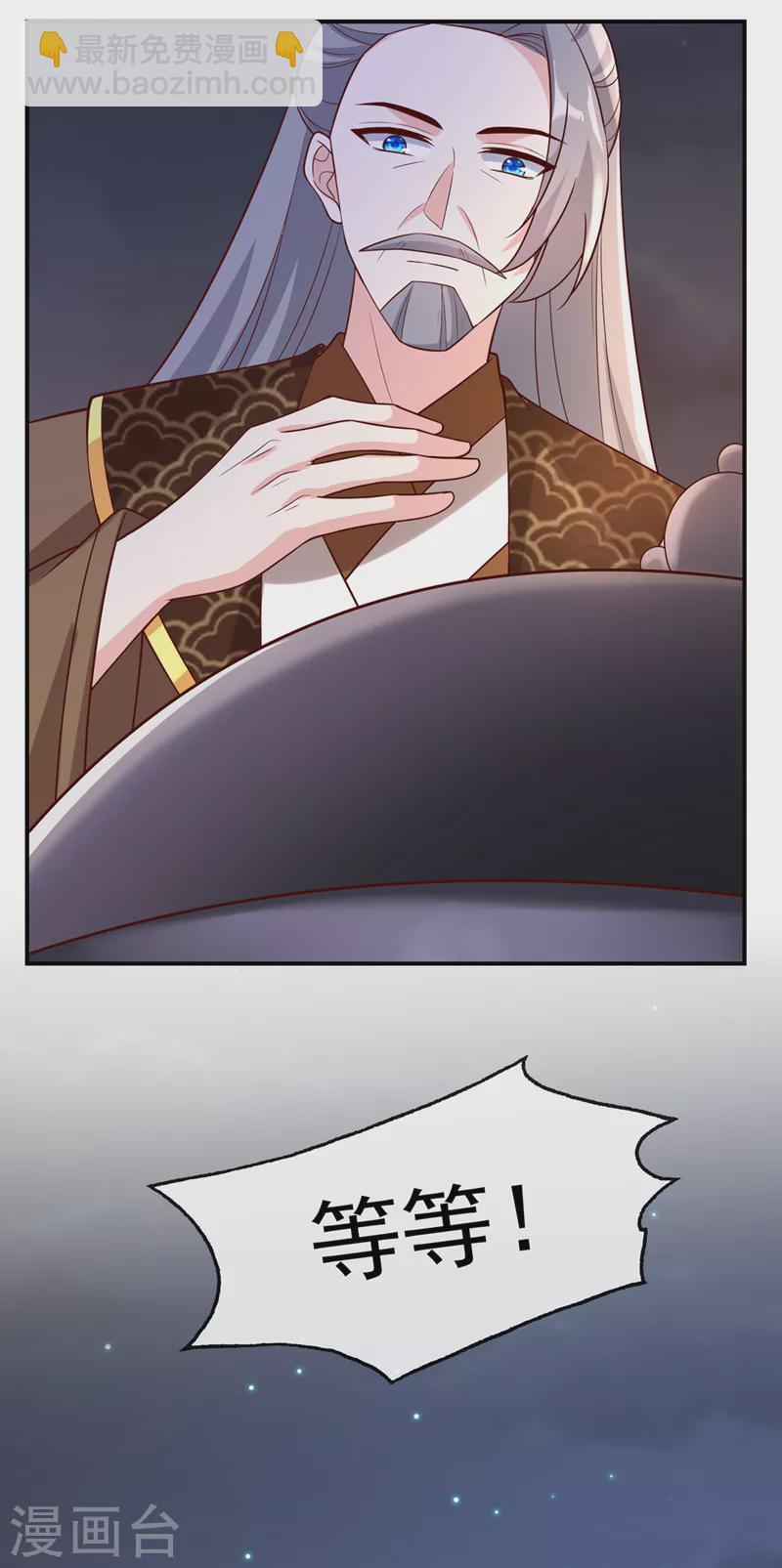 第174话 爹爹你不要吓我！11