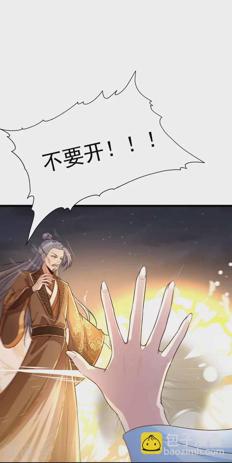第174话 爹爹你不要吓我！13