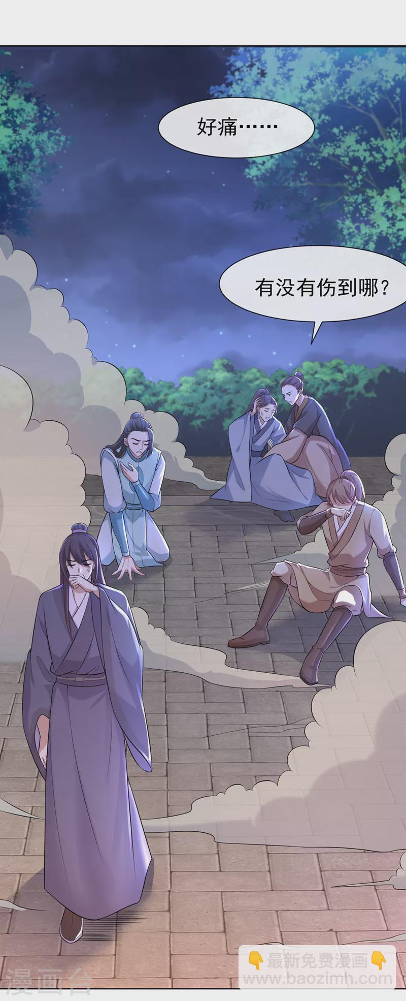 第174话 爹爹你不要吓我！16