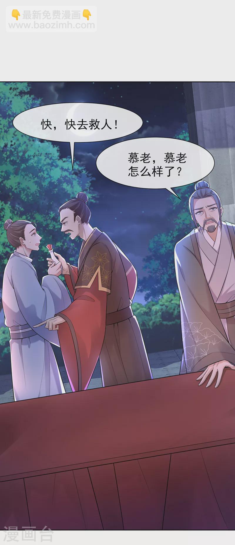 第174话 爹爹你不要吓我！17