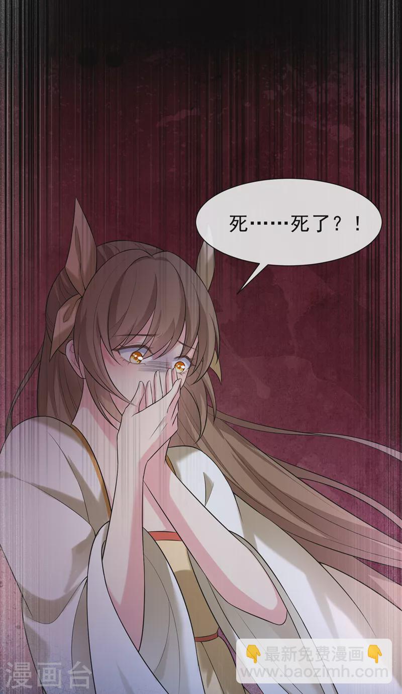 第174话 爹爹你不要吓我！22