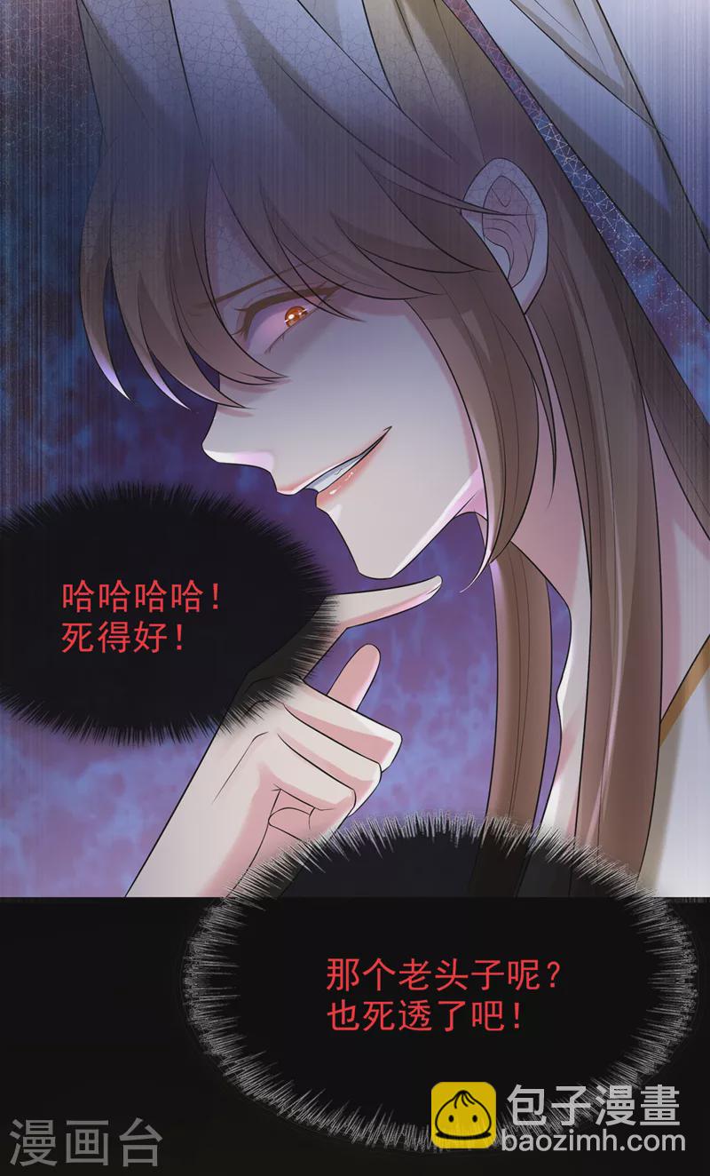 第174话 爹爹你不要吓我！23