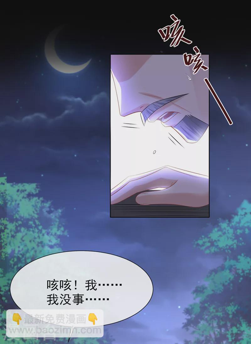 第174话 爹爹你不要吓我！25