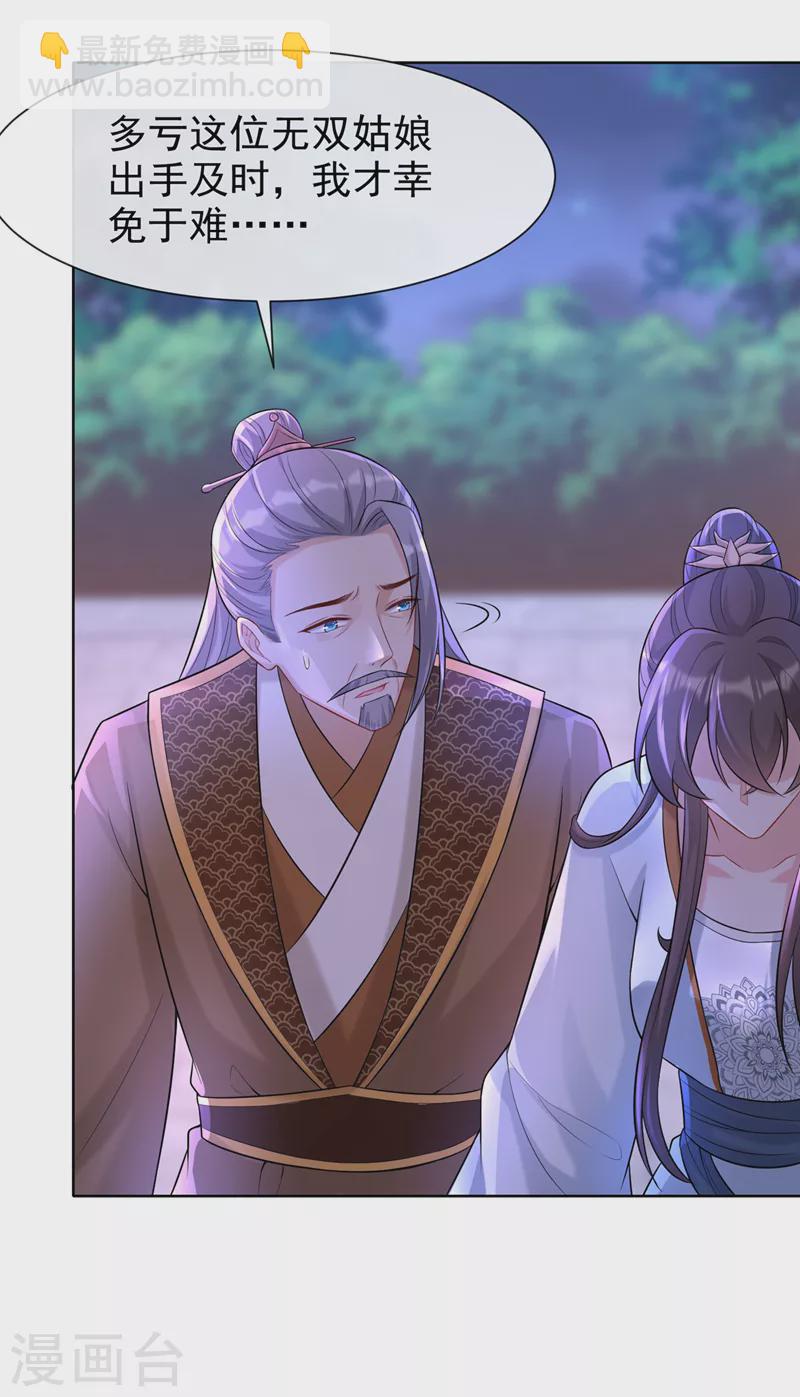 第174话 爹爹你不要吓我！28