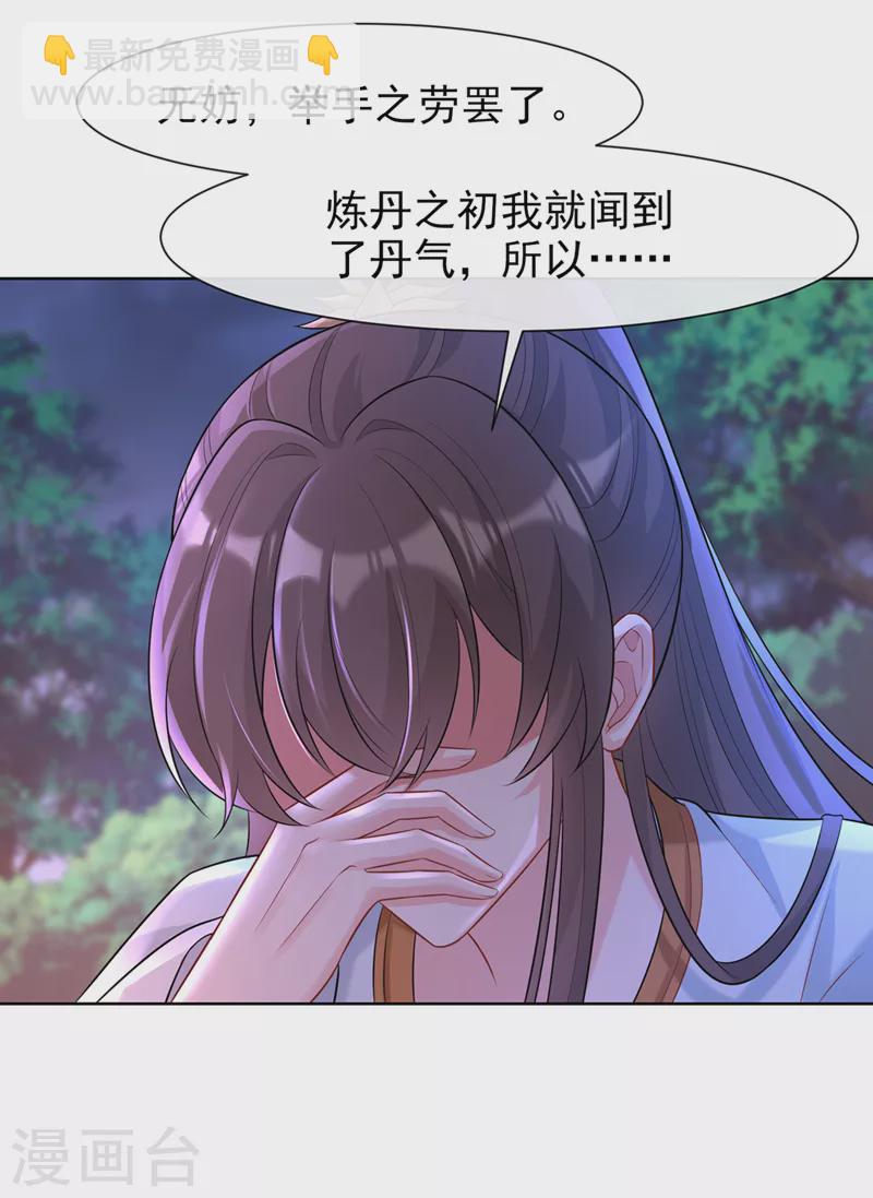 第174话 爹爹你不要吓我！29