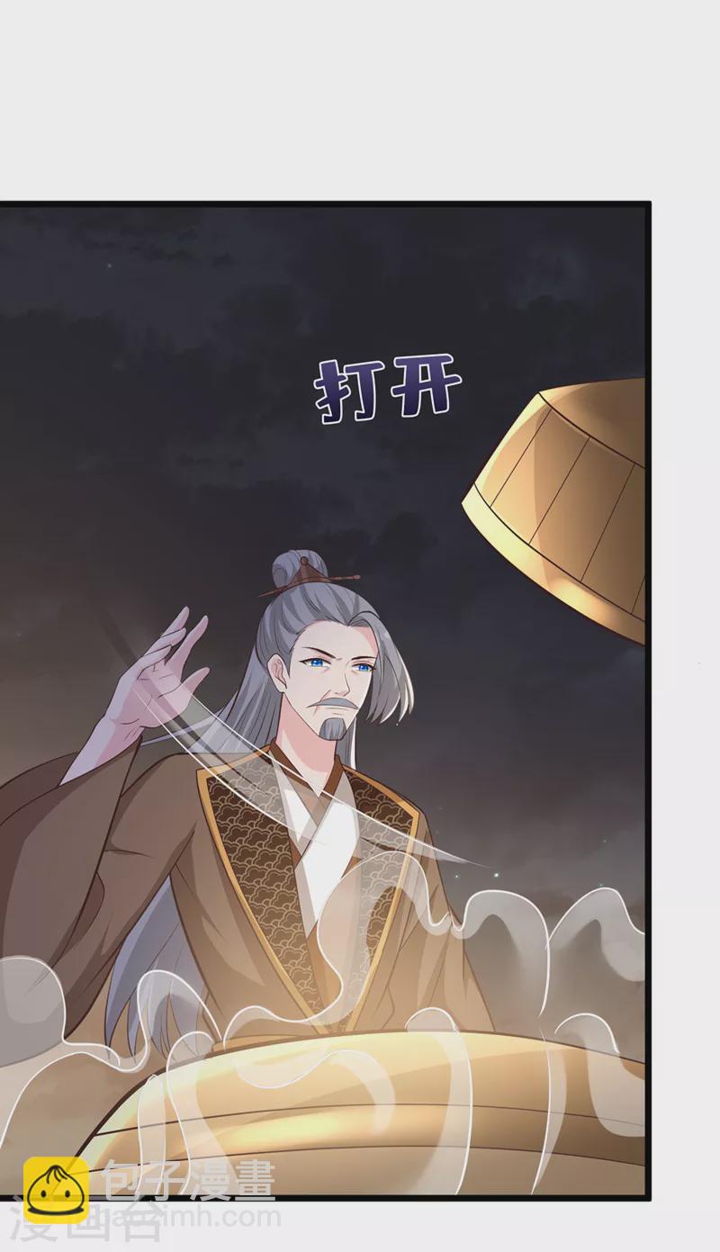 第174话 爹爹你不要吓我！3