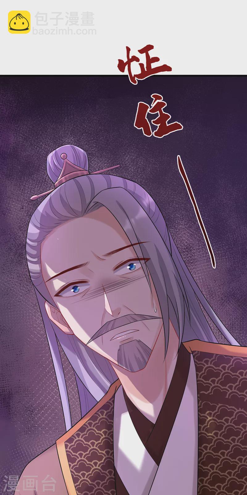 第174话 爹爹你不要吓我！30