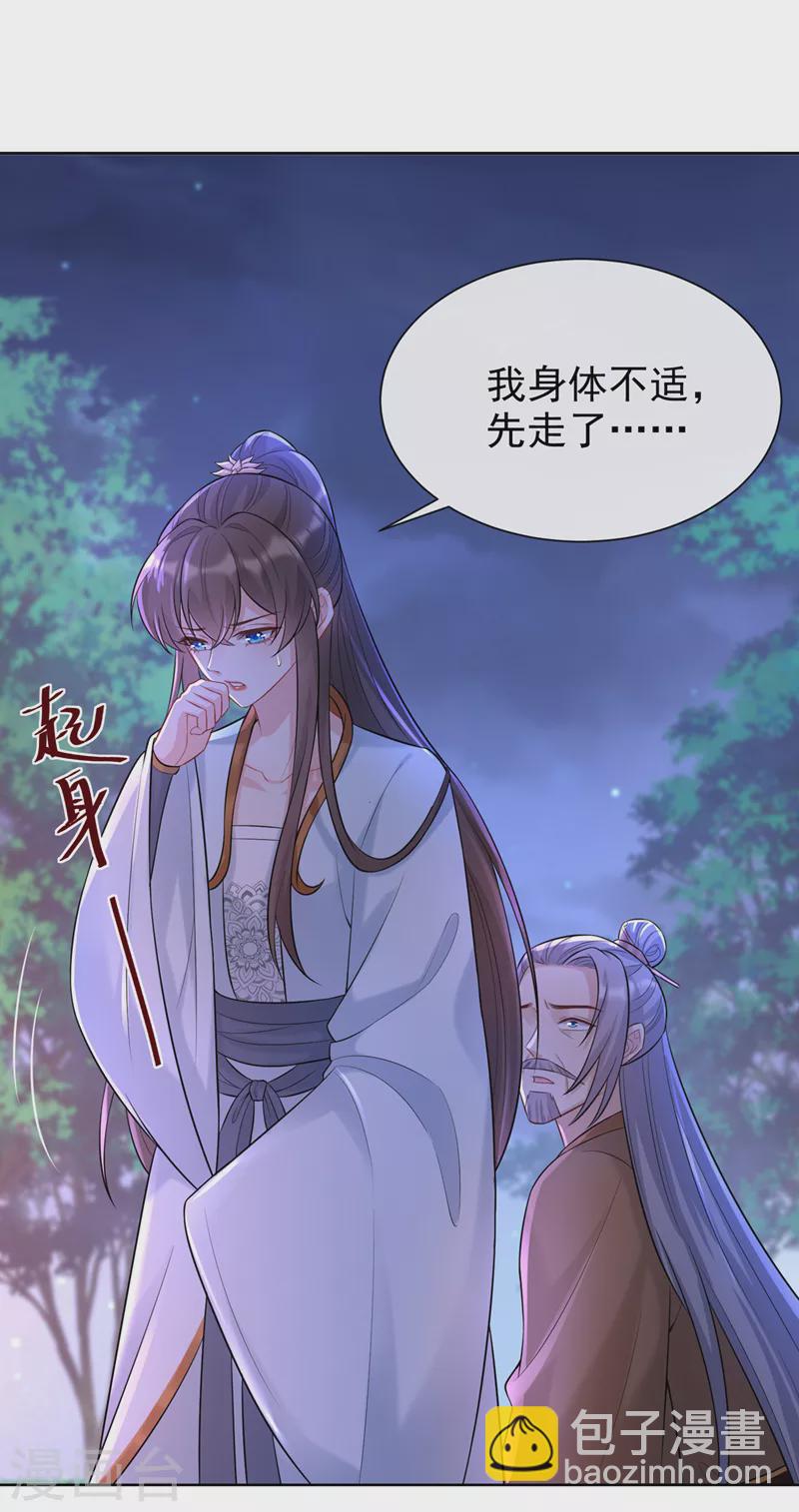 第174话 爹爹你不要吓我！34