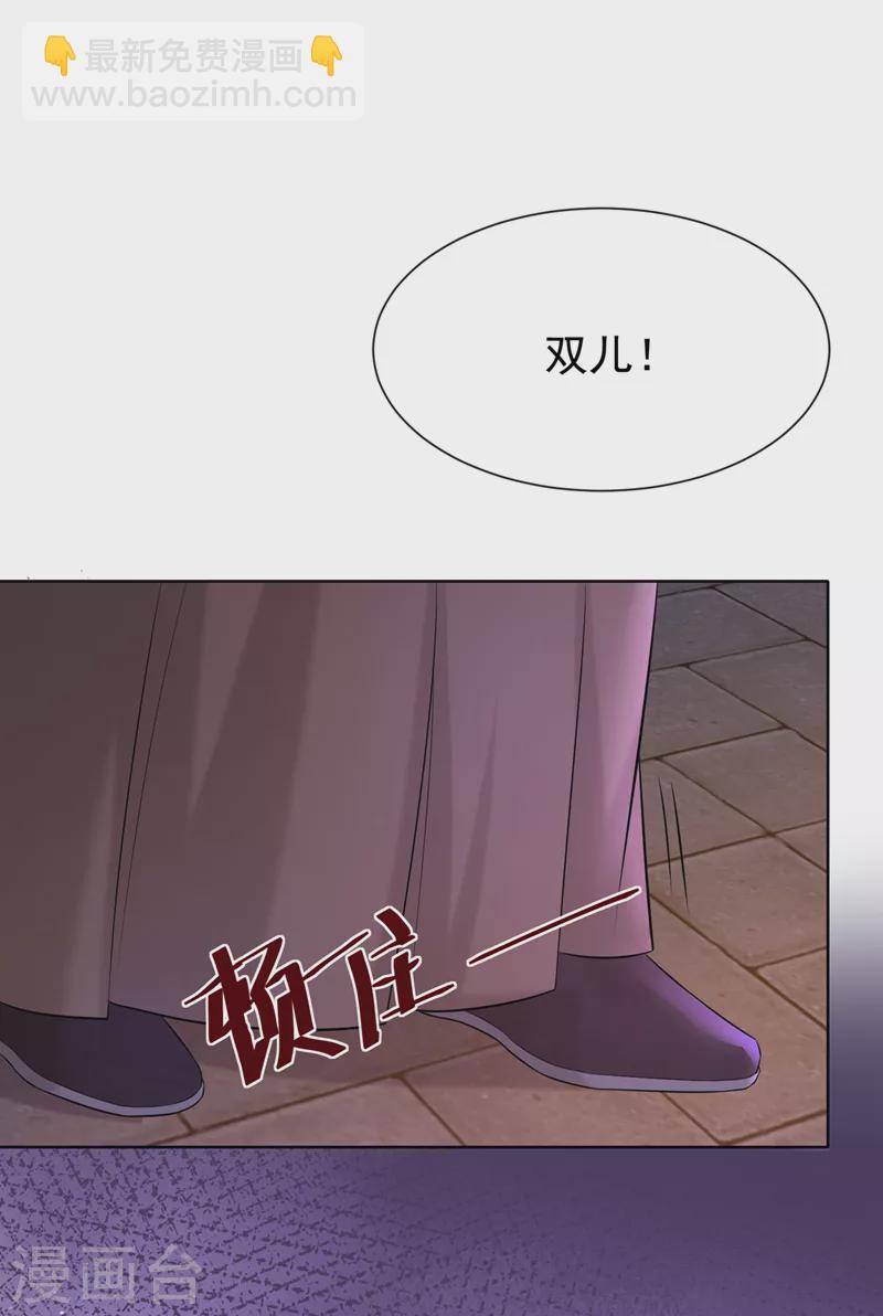 第174话 爹爹你不要吓我！35
