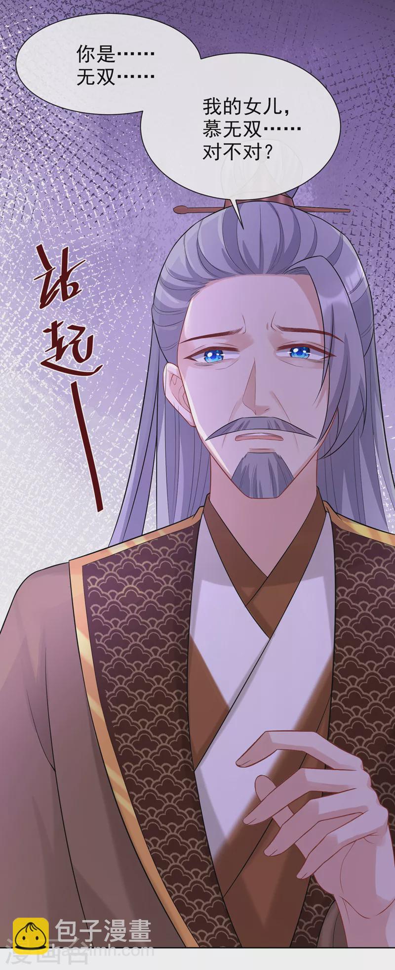 第174话 爹爹你不要吓我！36