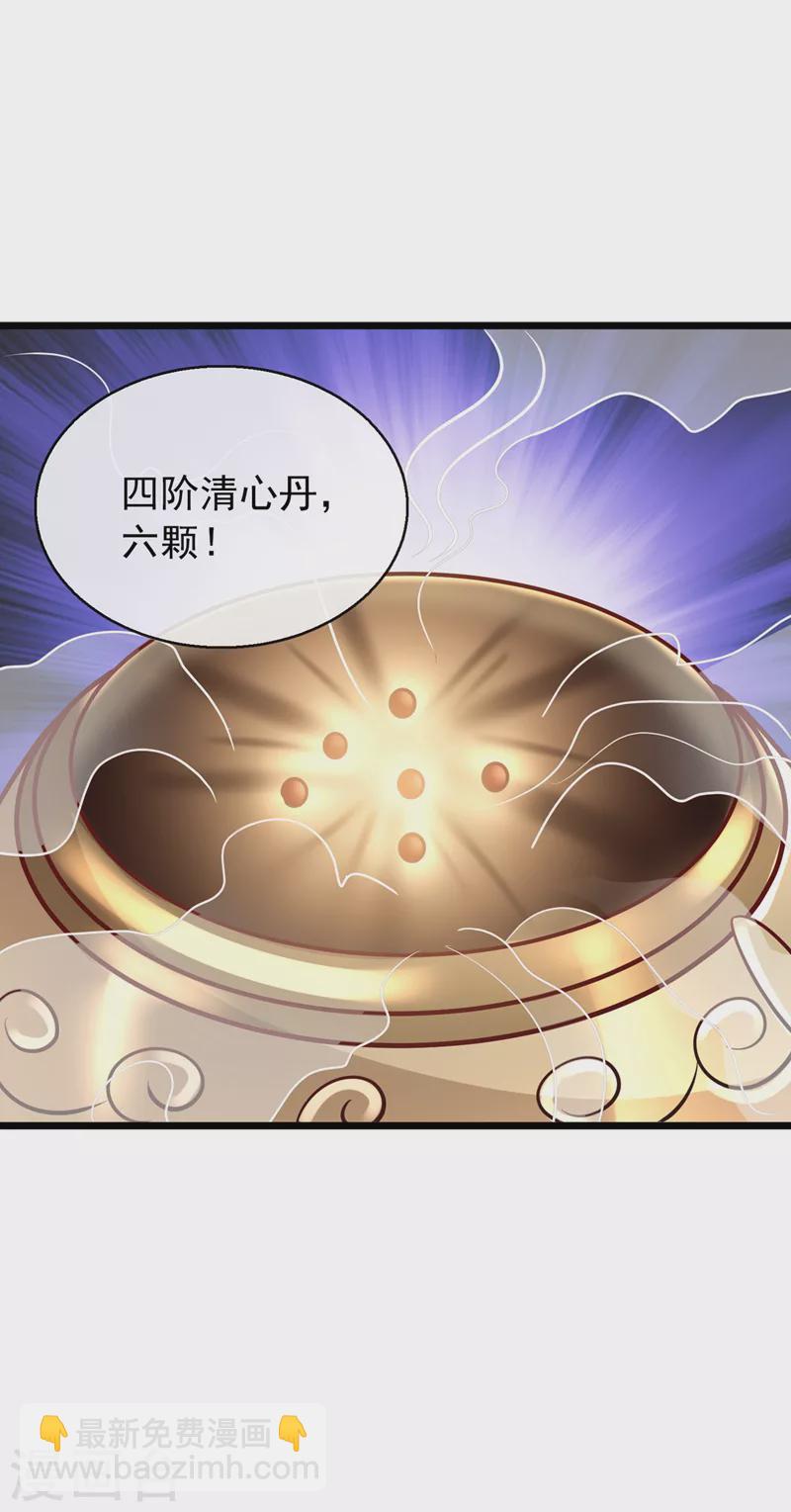 第174话 爹爹你不要吓我！4