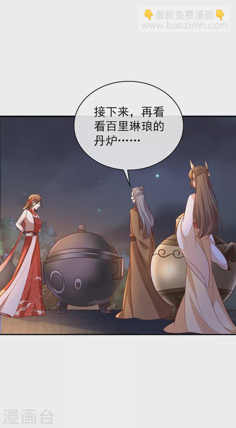 第174话 爹爹你不要吓我！7