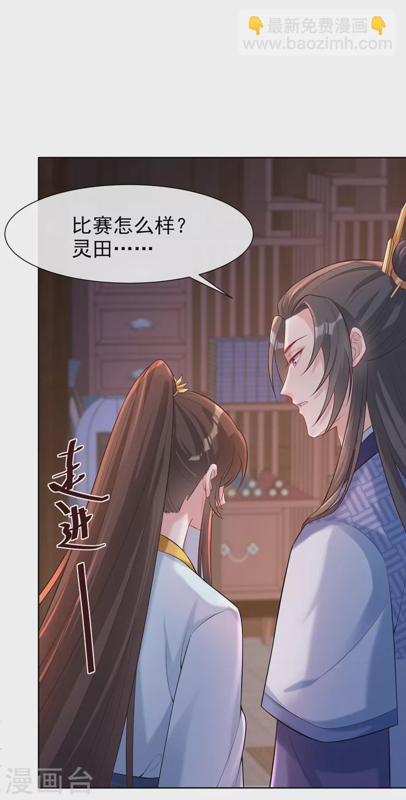 第175话 我明明是恨他的13