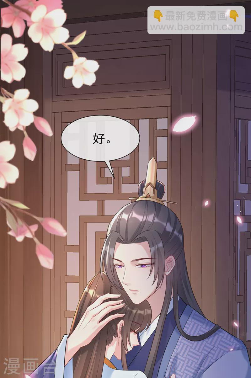 第175话 我明明是恨他的18