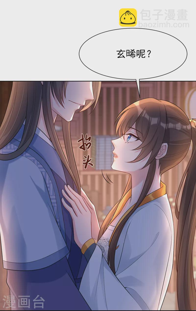 第175话 我明明是恨他的20