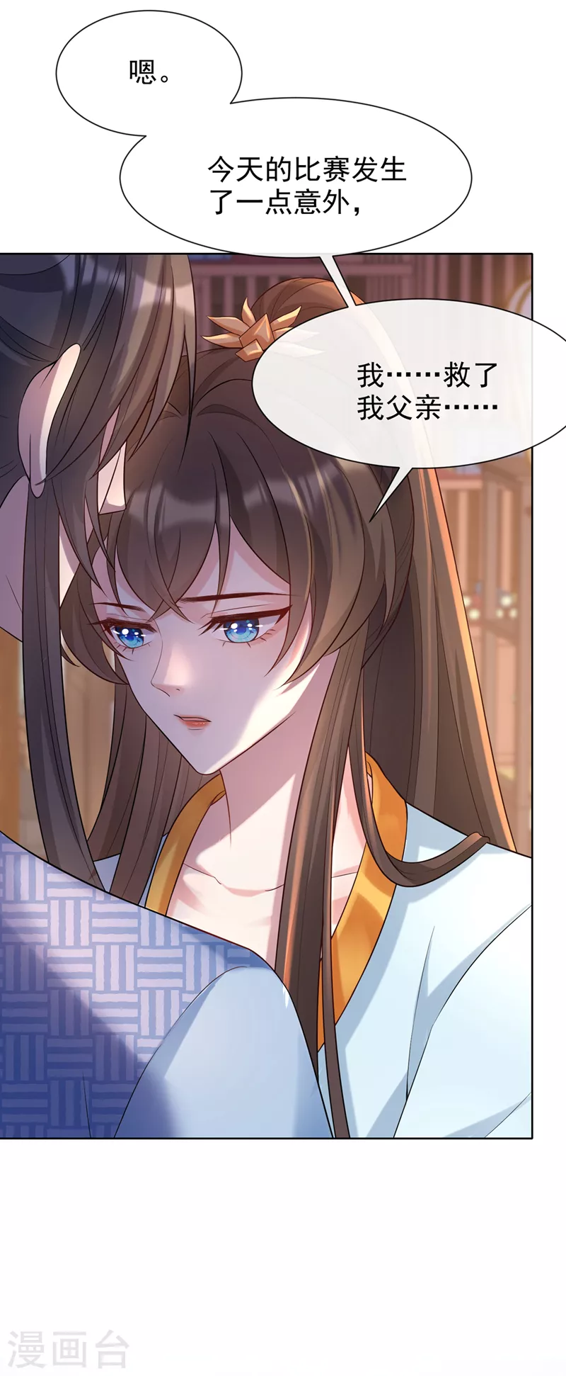 第175话 我明明是恨他的22