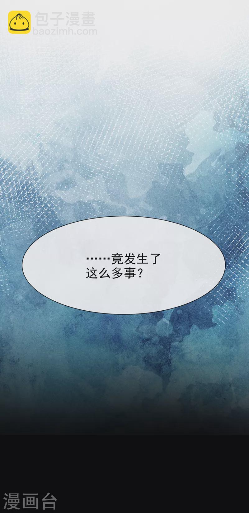 第175话 我明明是恨他的23