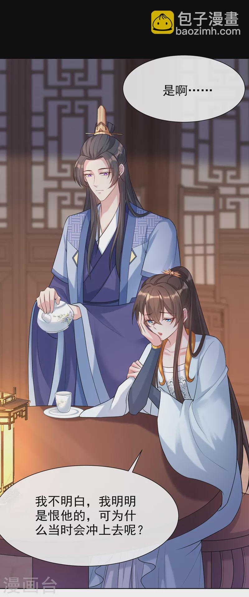 第175话 我明明是恨他的24