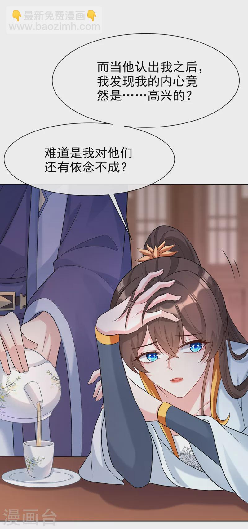 第175话 我明明是恨他的25