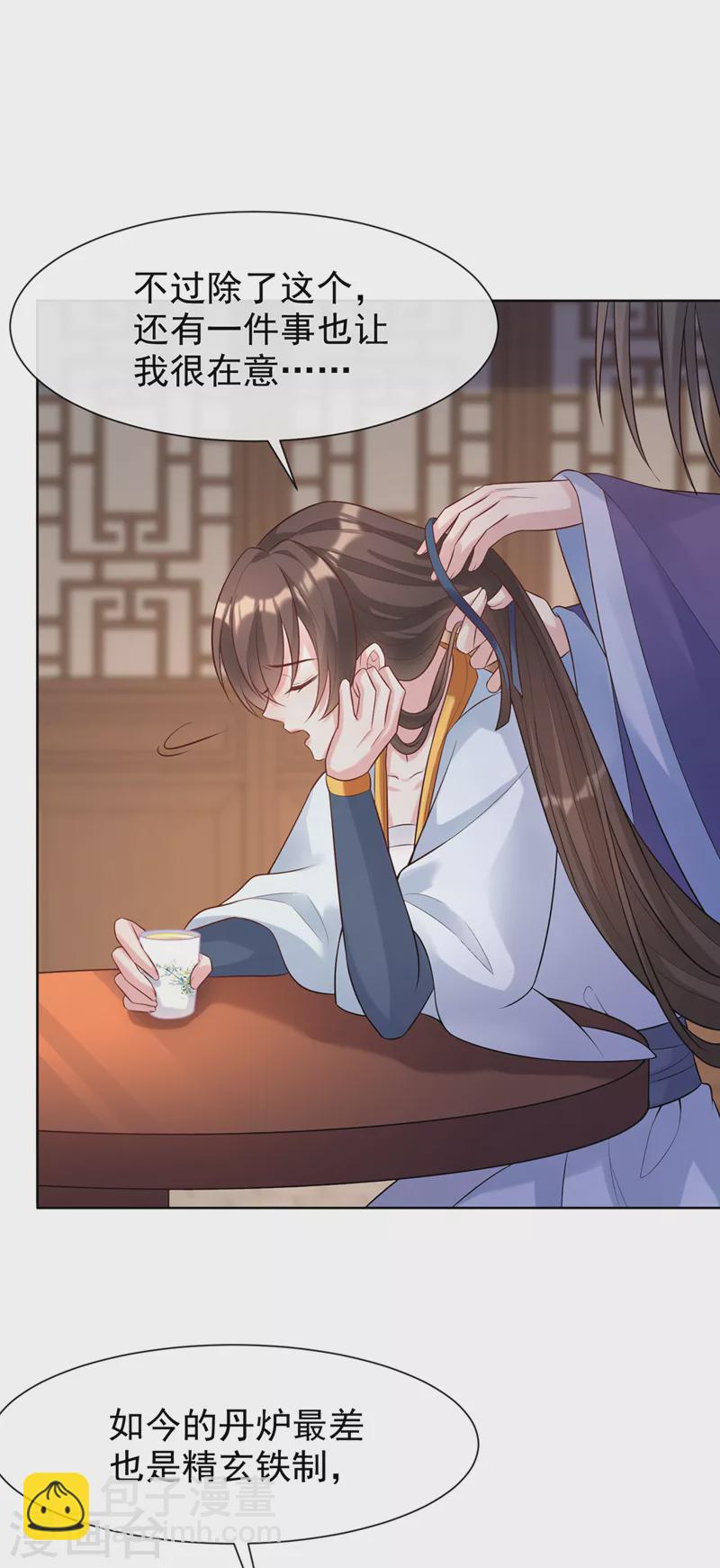 第175话 我明明是恨他的29
