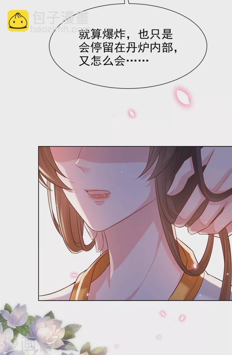 第175话 我明明是恨他的31