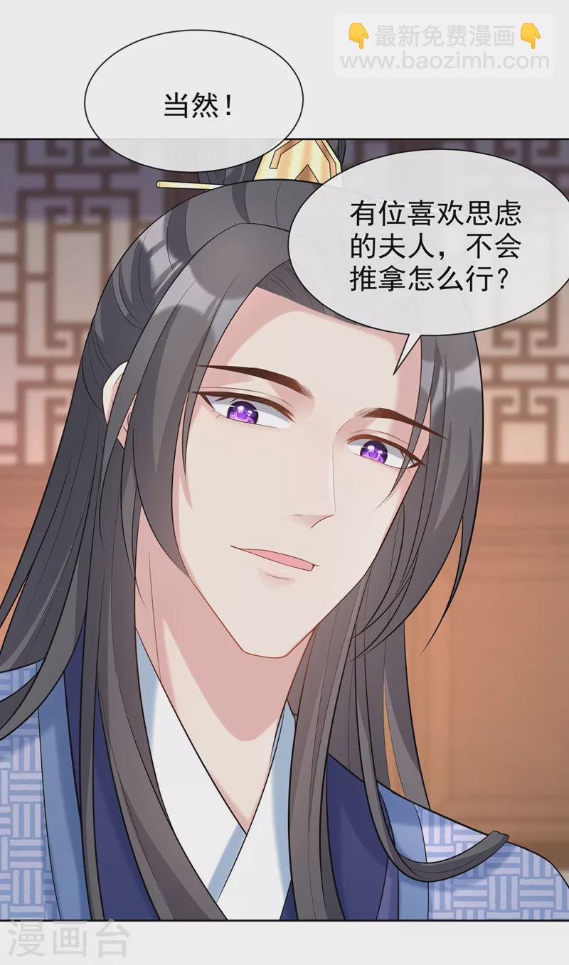第175话 我明明是恨他的35
