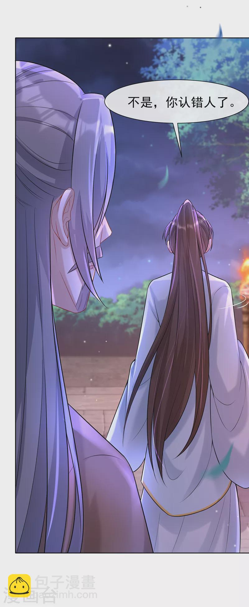 第175话 我明明是恨他的4