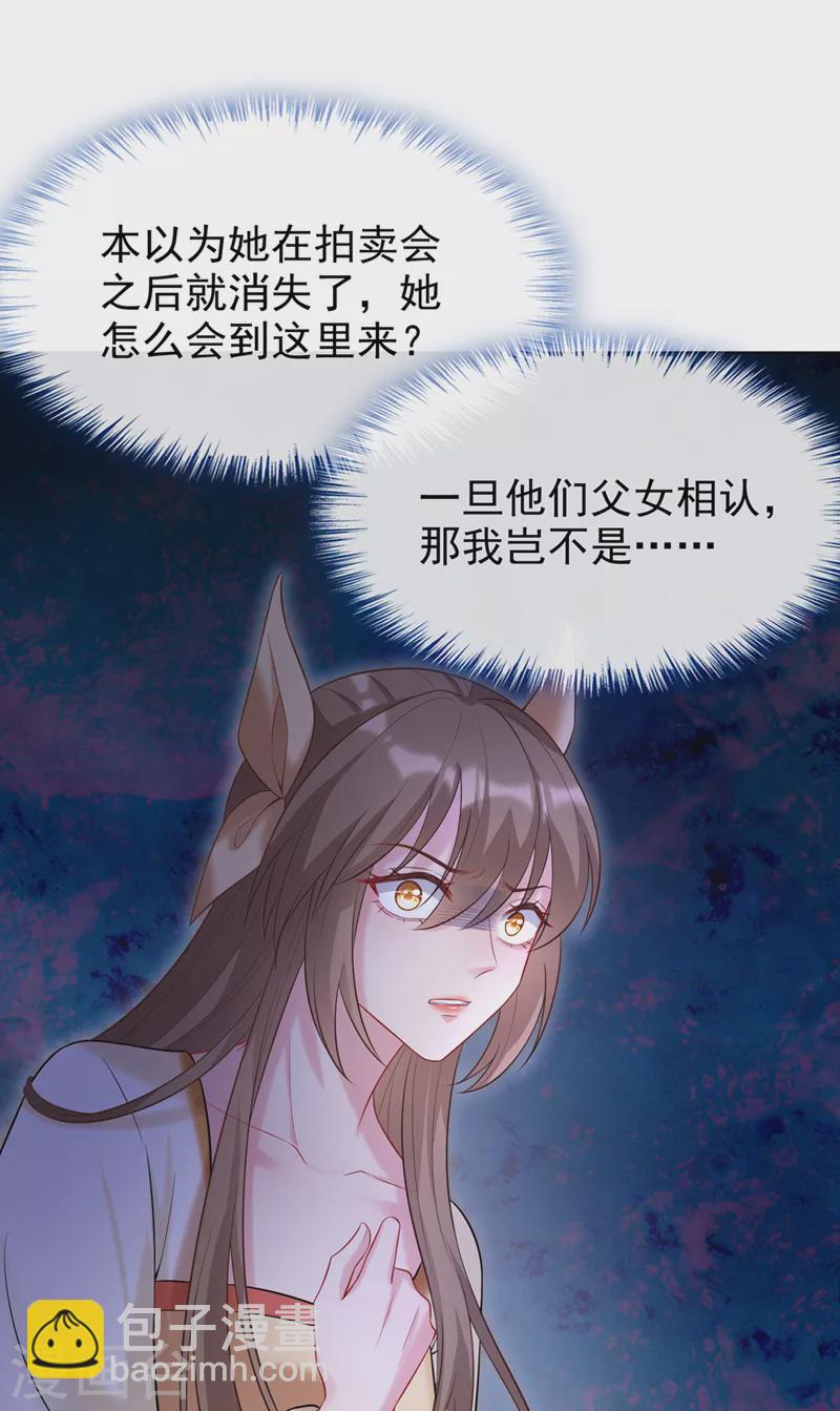 第175话 我明明是恨他的7