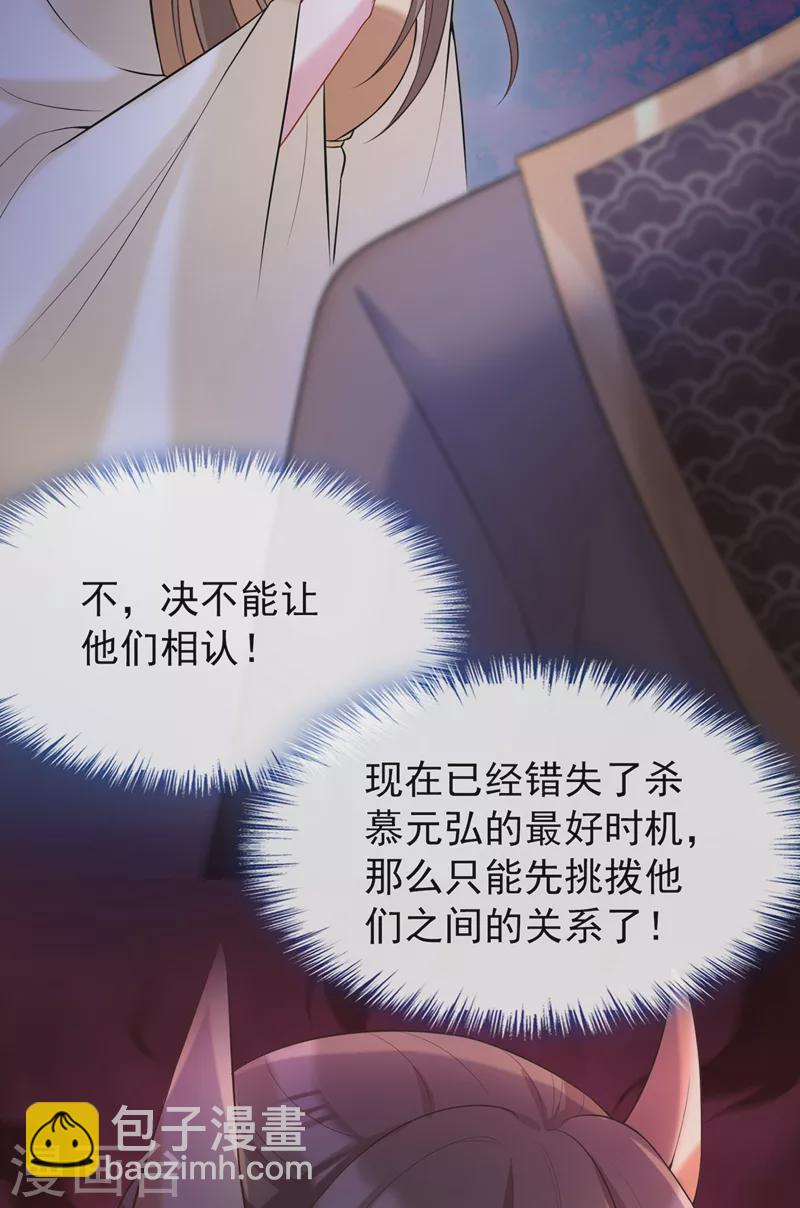 第175话 我明明是恨他的8