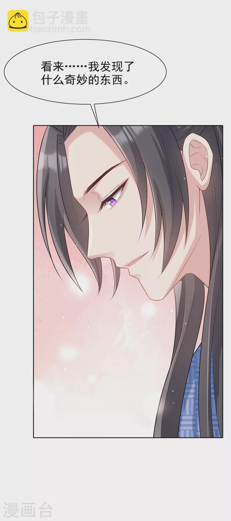 第176话 我不能再鸠占鹊巢了1