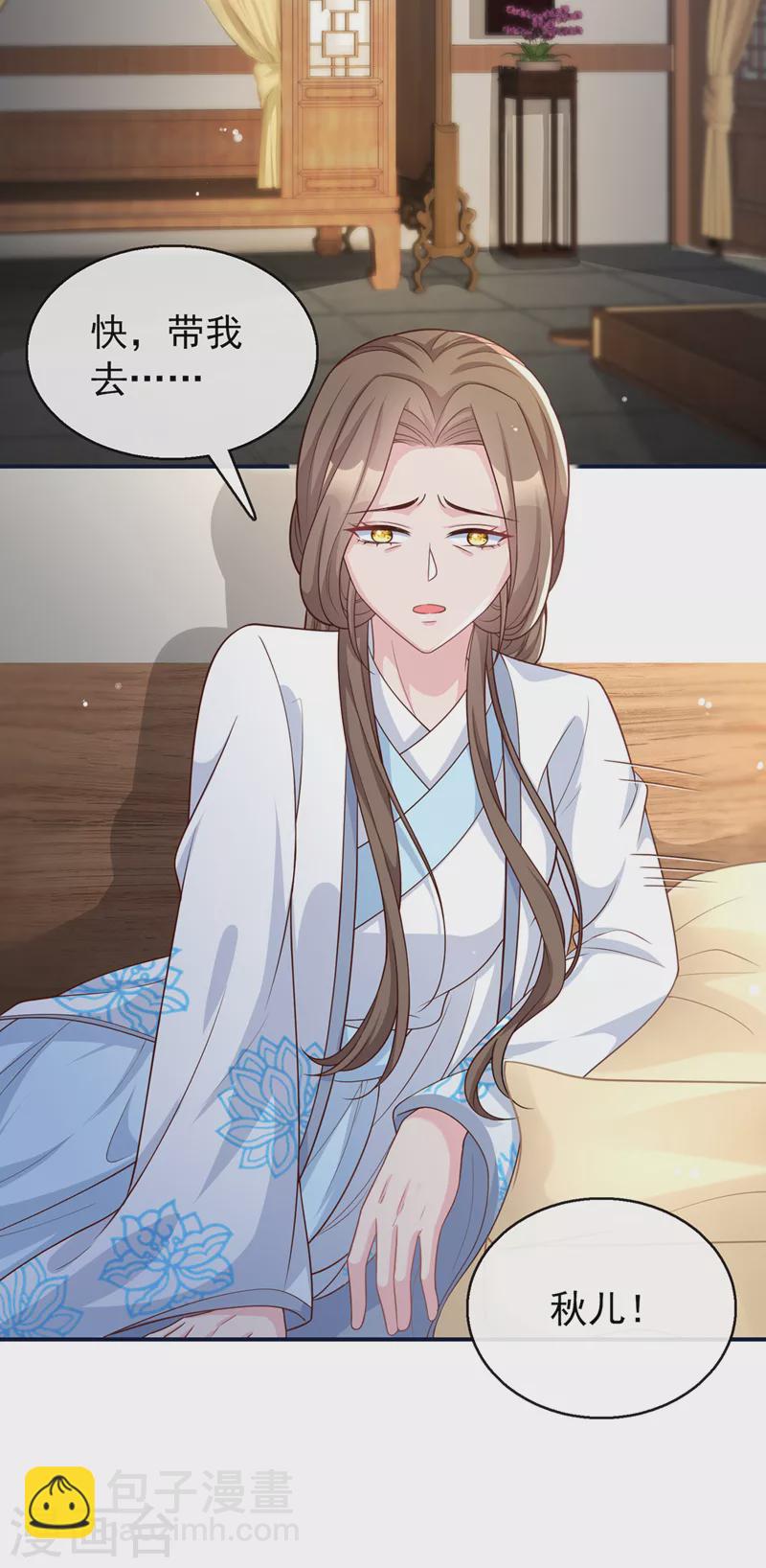 第176话 我不能再鸠占鹊巢了11