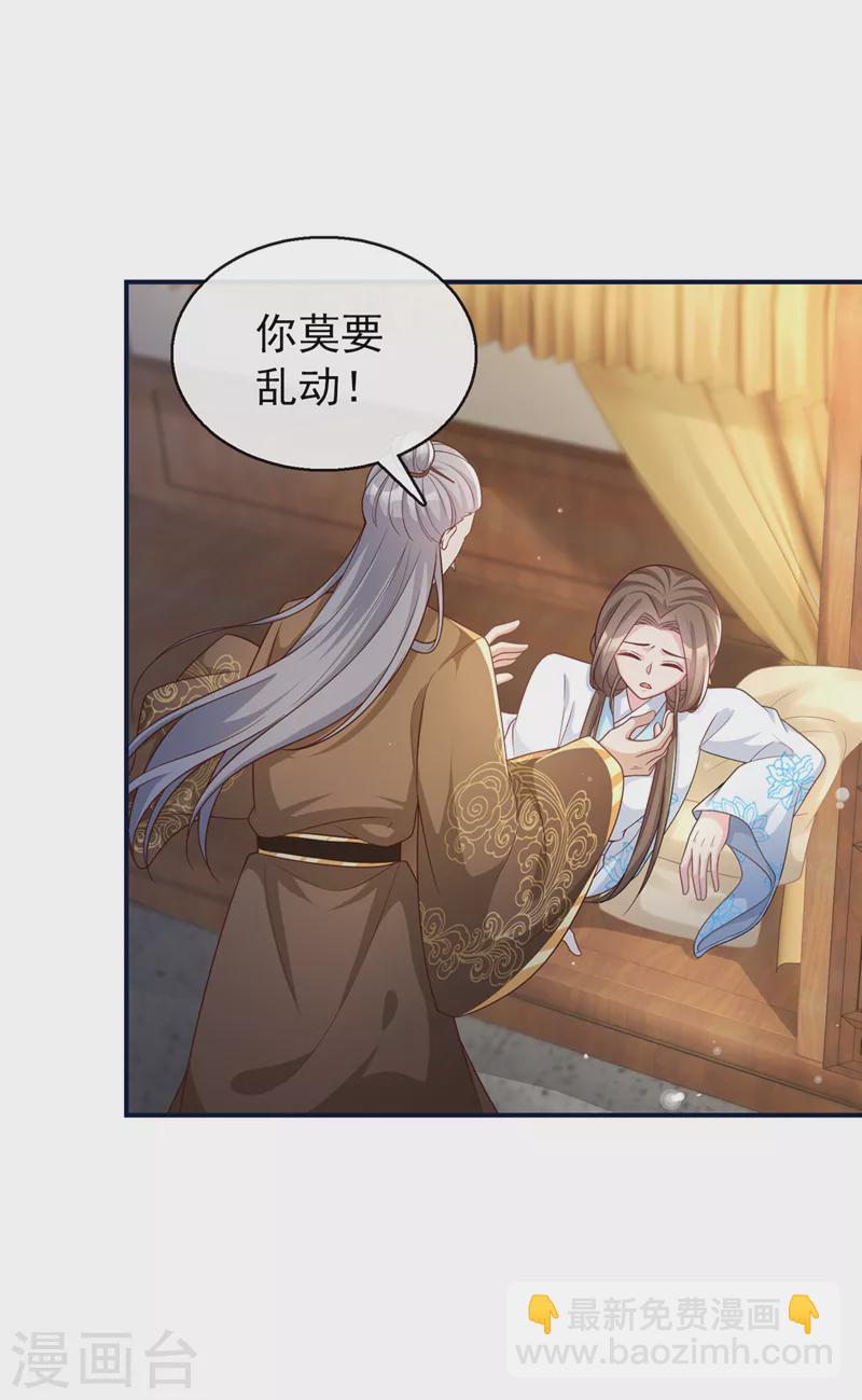 第176话 我不能再鸠占鹊巢了12