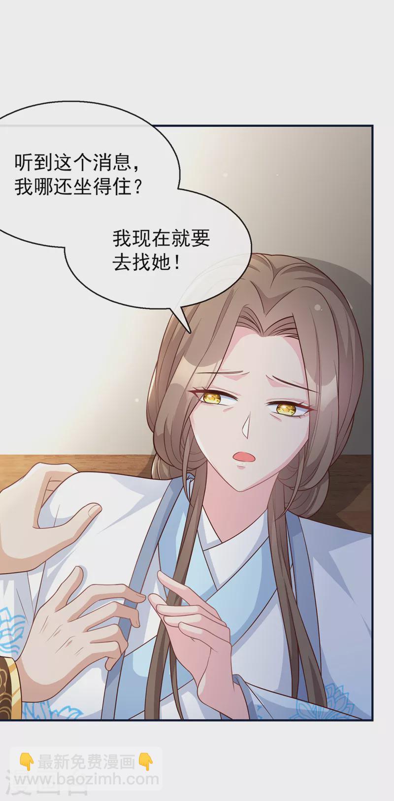 第176话 我不能再鸠占鹊巢了14