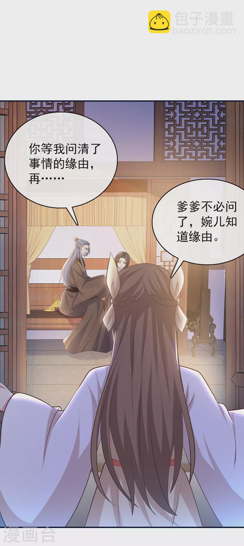 第176话 我不能再鸠占鹊巢了16