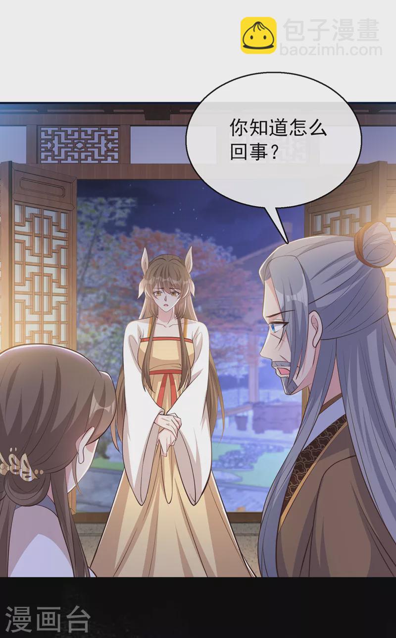 第176话 我不能再鸠占鹊巢了17