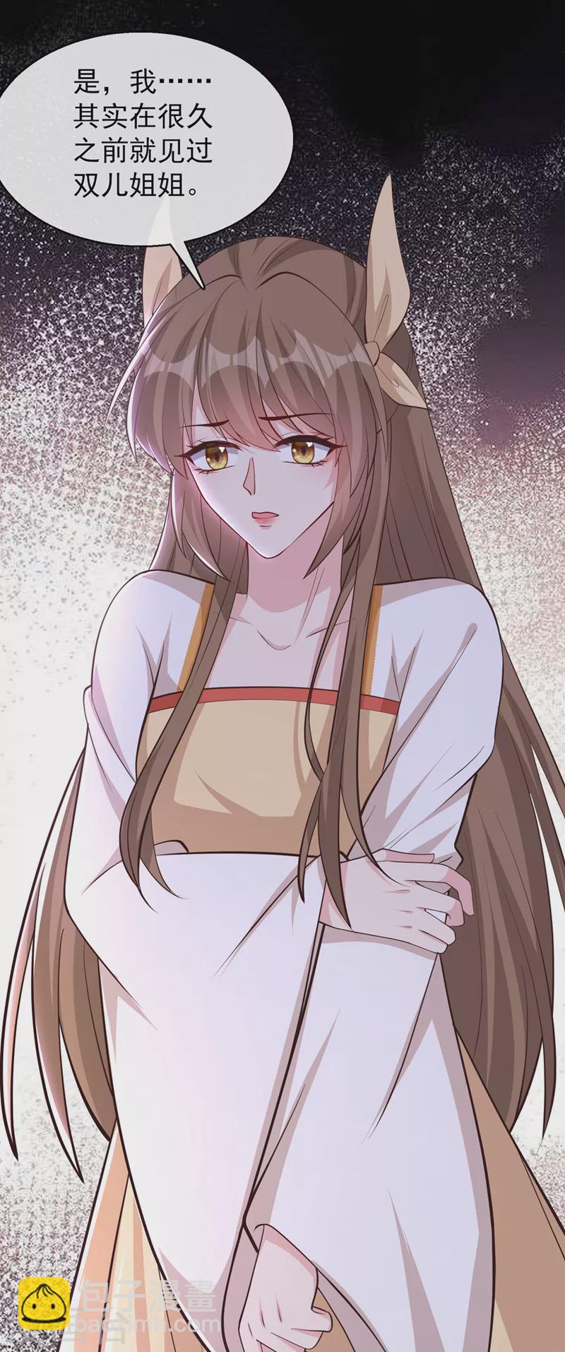 第176话 我不能再鸠占鹊巢了18