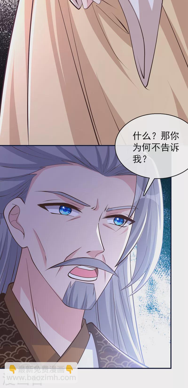 第176话 我不能再鸠占鹊巢了19