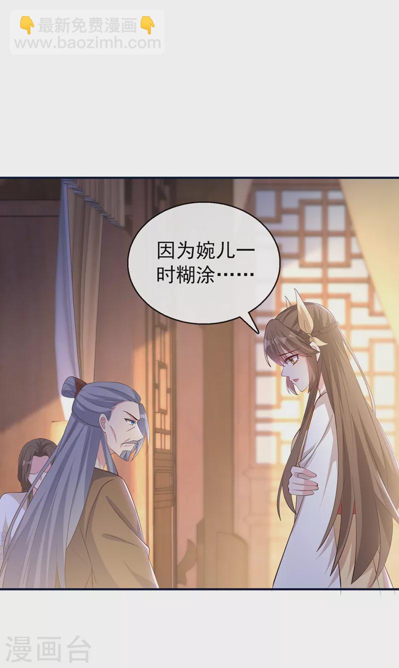 第176话 我不能再鸠占鹊巢了20