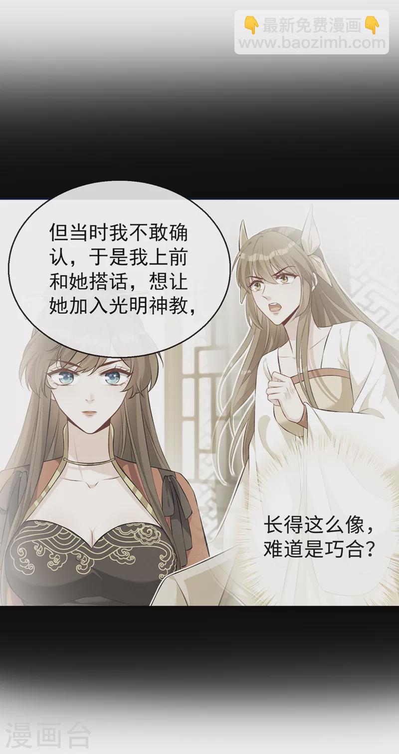 第176话 我不能再鸠占鹊巢了22