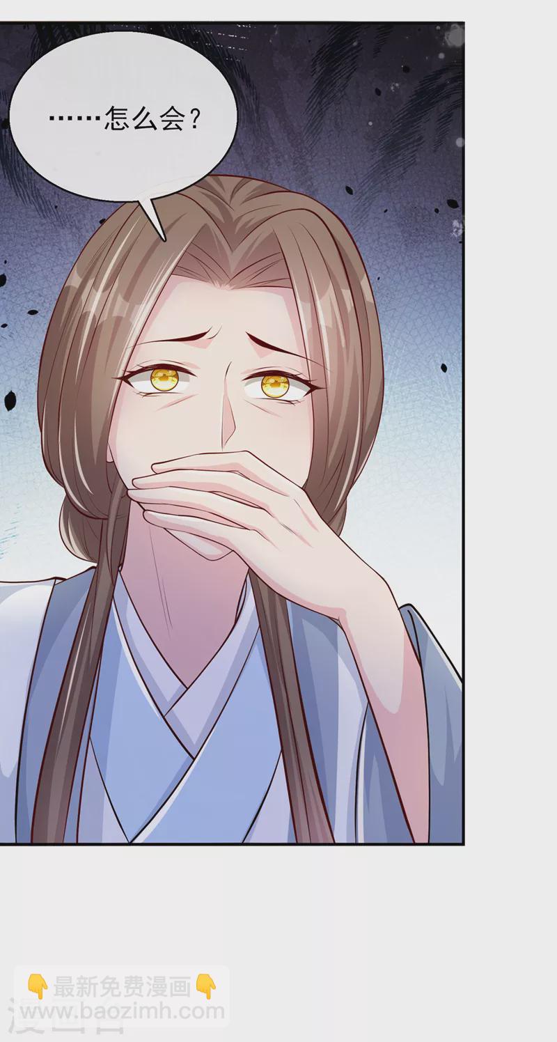 第176话 我不能再鸠占鹊巢了25