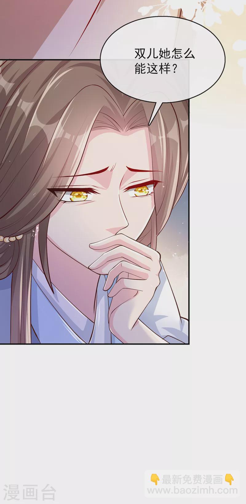 第176话 我不能再鸠占鹊巢了29
